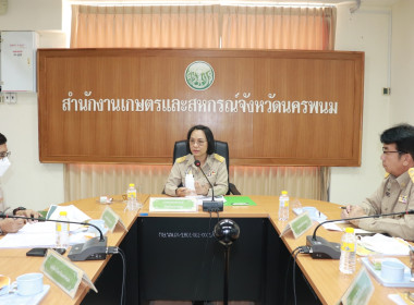 ร่วมประชุมคณะกรรมการขับเคลื่อนงานด้านการเกษตรระดับจังหวัด ... พารามิเตอร์รูปภาพ 6